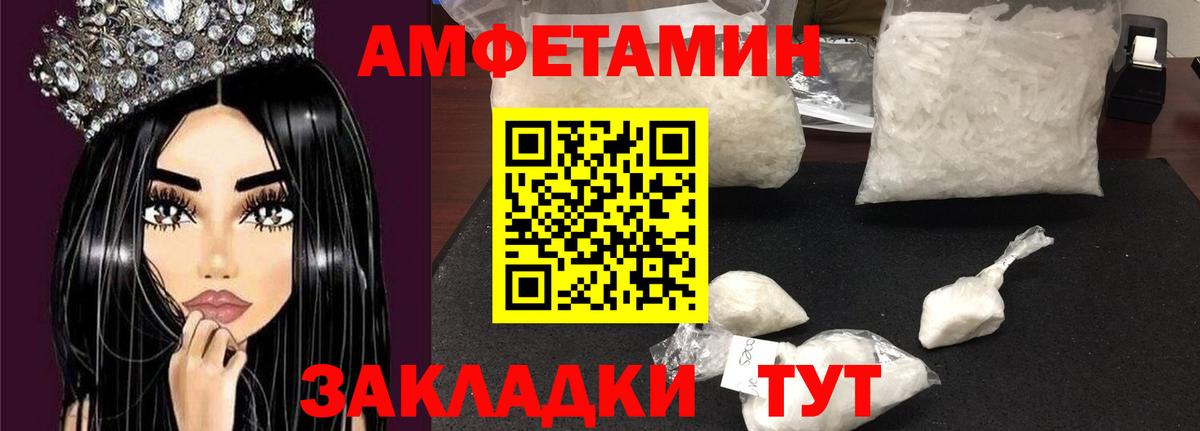 АМФЕТАМИН  Амфетамин Premium  Вход с VPN  Михайловск 