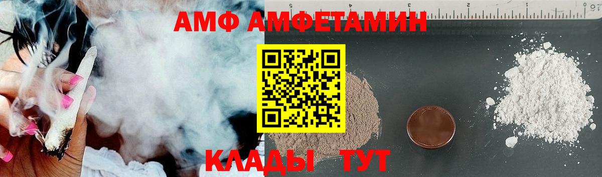 Amphetamine VHQ Михайловск