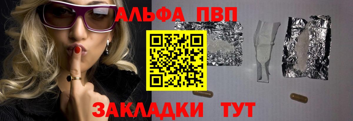 купить  цена  Вход с VPN  Михайловск  Альфа ПВП СК КРИС  APVP СК 