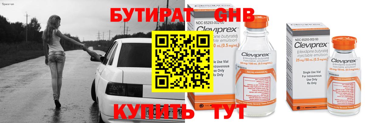 БУТИРАТ вода Михайловск