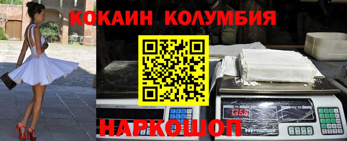 закладка  КОКАИН Перу  Cocaine  Вход с VPN  Михайловск  КОКАИН Fish Scale 