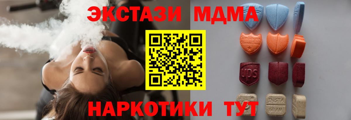 Михайловск  ЭКСТАЗИ Дубай  Экстази  Вход с VPN  Ecstasy бентли 