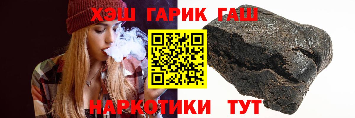 купить   ГАШИШ хэш  Вход с VPN  Михайловск  ГАШ 