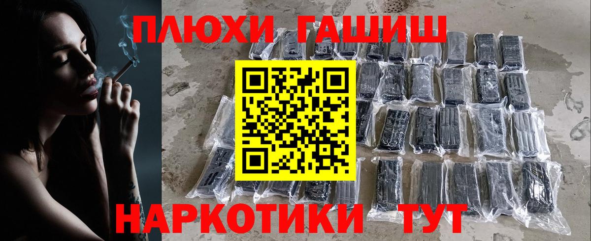 ГАШ VHQ Михайловск