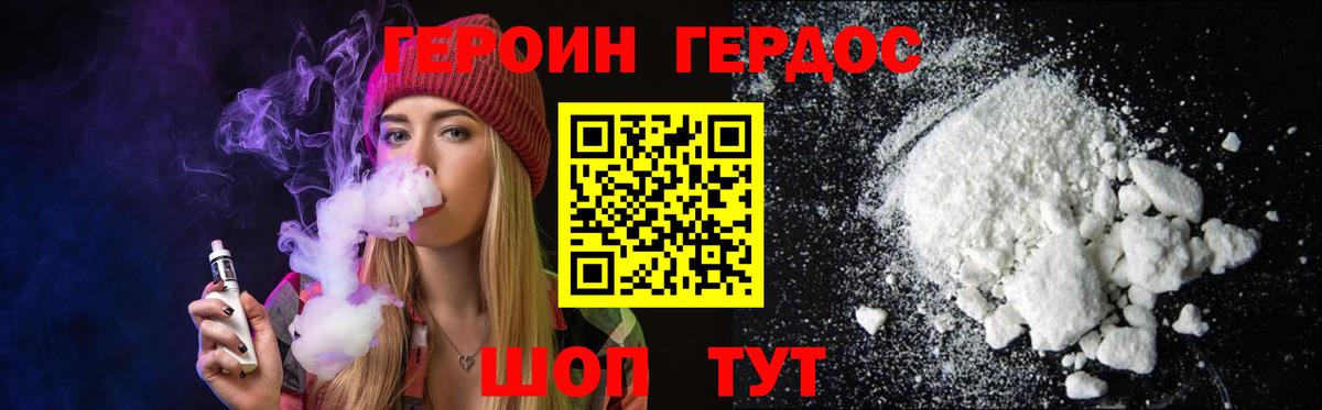 Героин Афган  ГЕРОИН  Михайловск  Вход с VPN 
