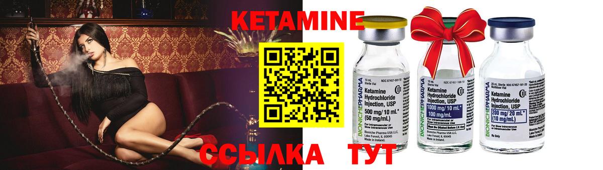 КЕТАМИН VHQ Михайловск