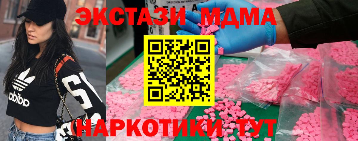 МДМА молли Михайловск