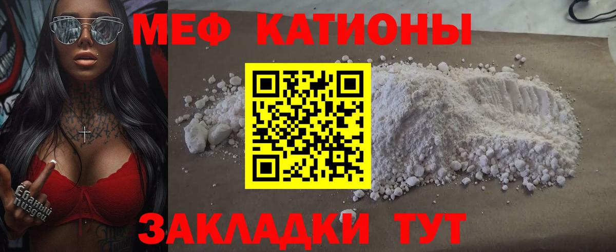 Меф мука Михайловск