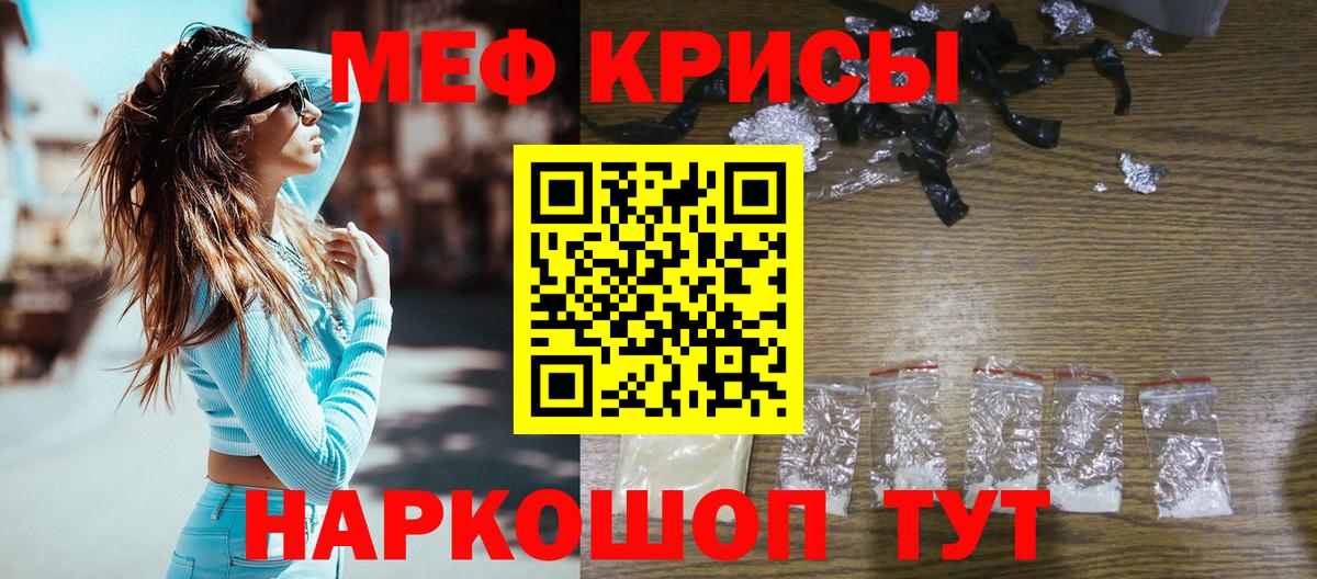 МЯУ-МЯУ мяу мяу  Мефедрон мяу мяу    как войти  Михайловск  Вход с VPN  МЕФ  Меф 