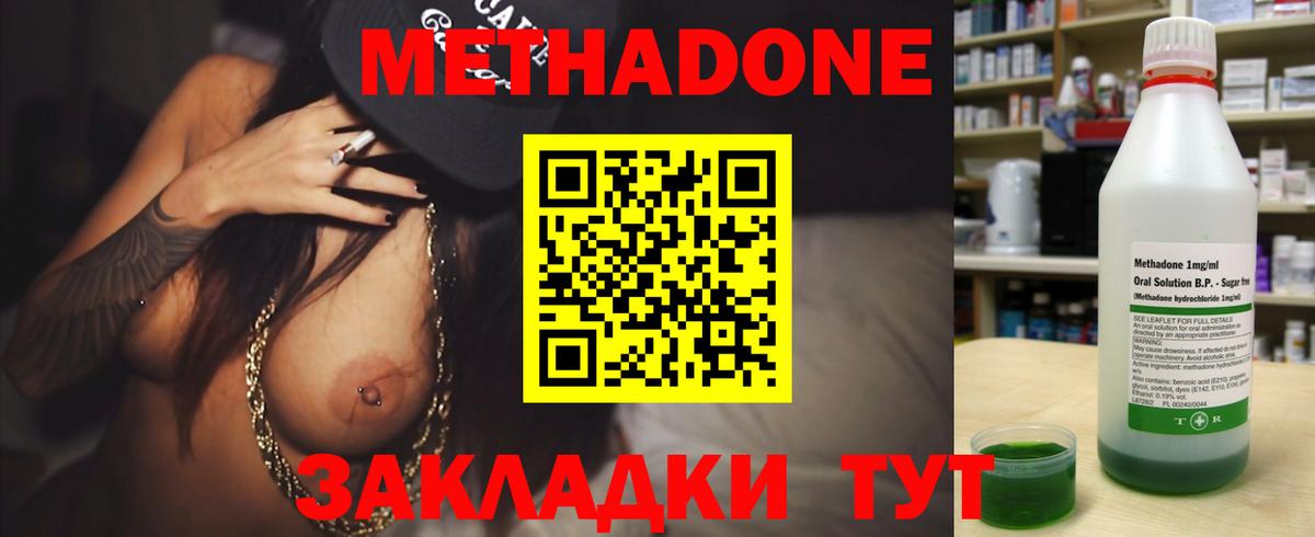 Михайловск  МЕТАДОН кристалл  МЕТАДОН VHQ  Вход с VPN 