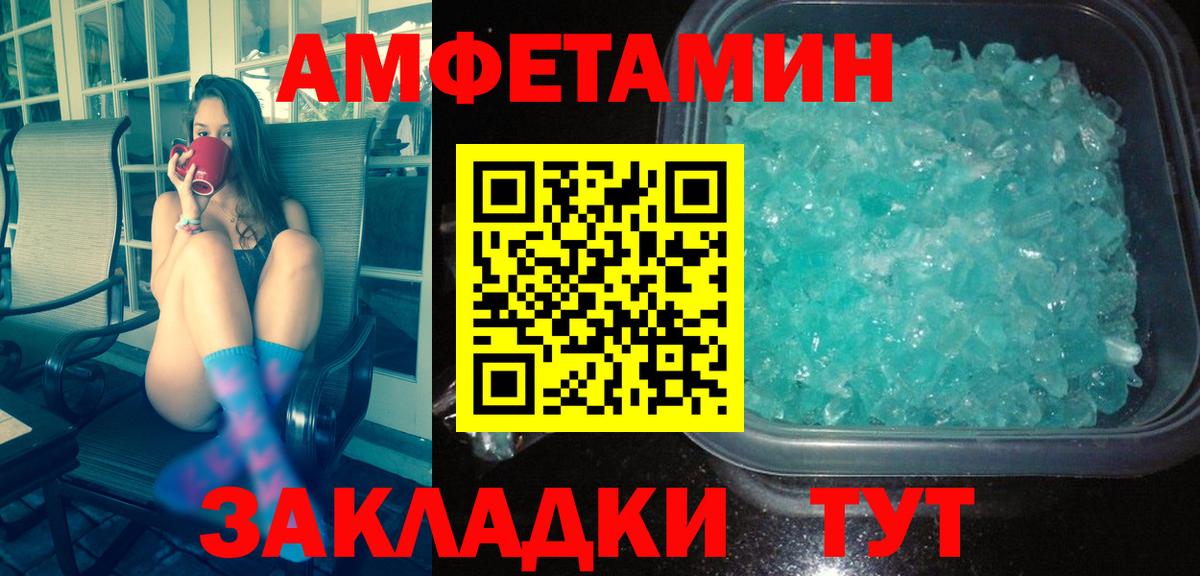 Первитин кристалл Михайловск