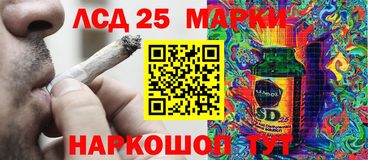Марки 25I-NBOMe 1500мкг Михайловск