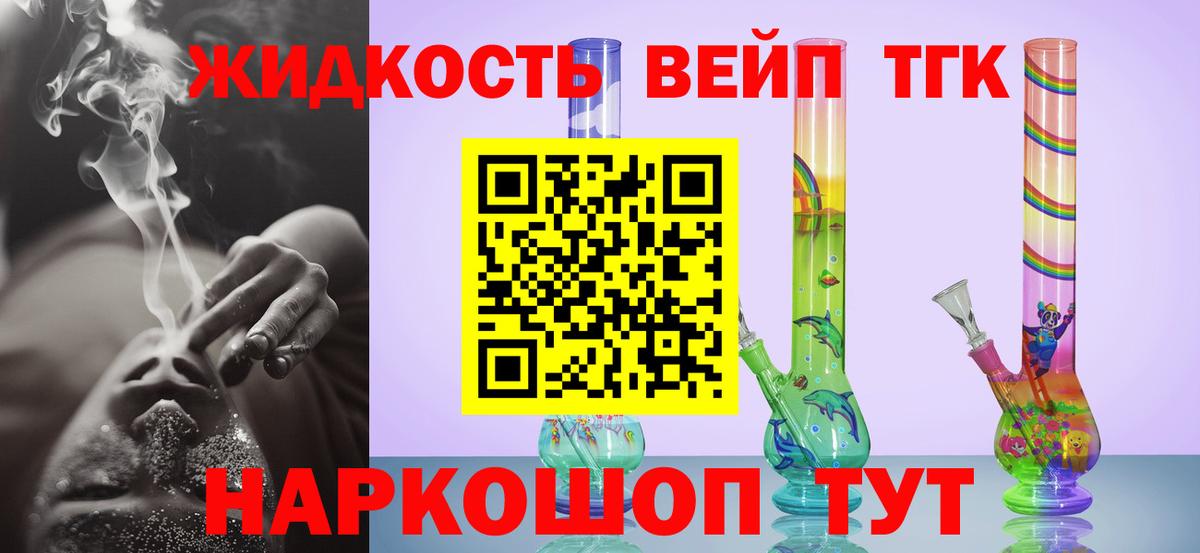 ТГК THC oil Михайловск
